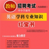 2025年中小学教师招聘考试 教育综合知识最新内部培训题库【含视频辅导】