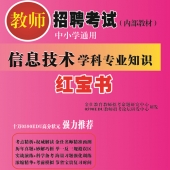 2025年中小学教师招聘考试 教育综合知识最新内部培训题库【含视频辅导】