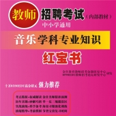 2025年中小学教师招聘考试 教育综合知识最新内部培训题库【含视频辅导】
