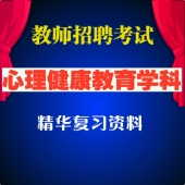 2025年中小学教师招聘考试 教育综合知识最新内部培训题库【含视频辅导】