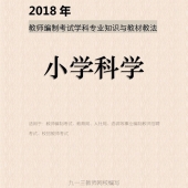 2025年中小学教师招聘考试 教育综合知识最新内部培训题库【含视频辅导】